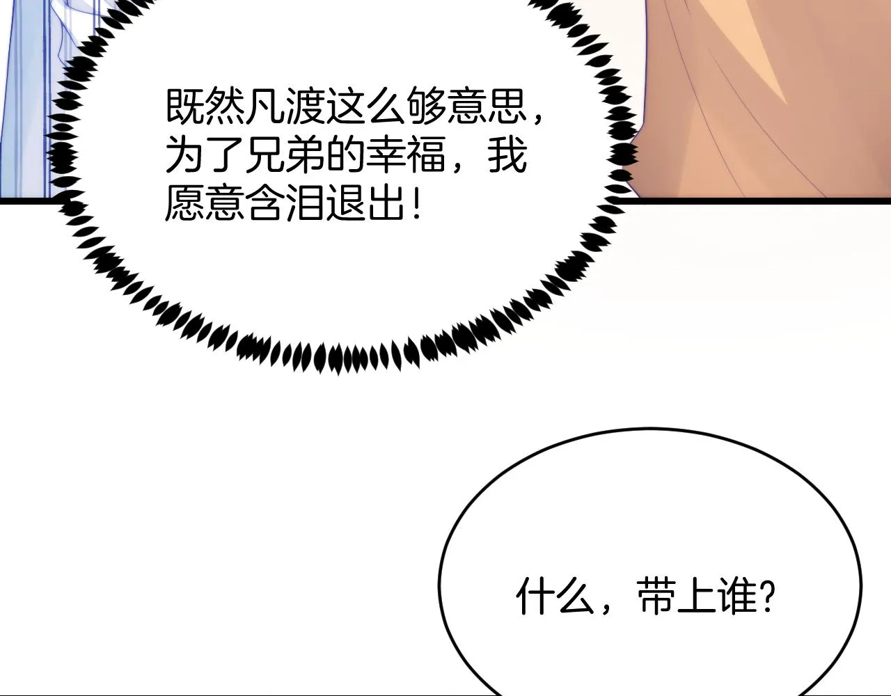 第45话 再主动一点 第53页
