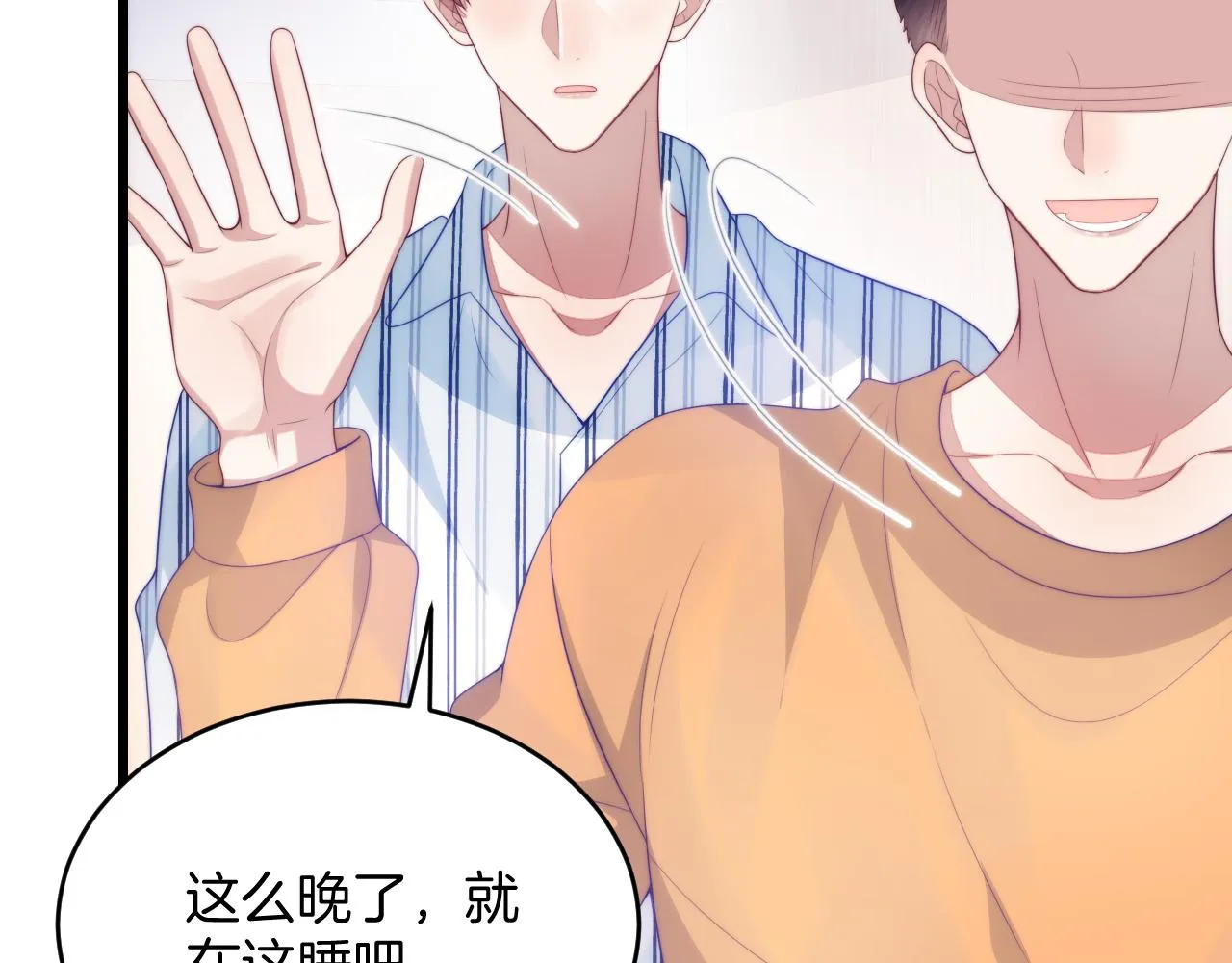 第45话 再主动一点 第56页