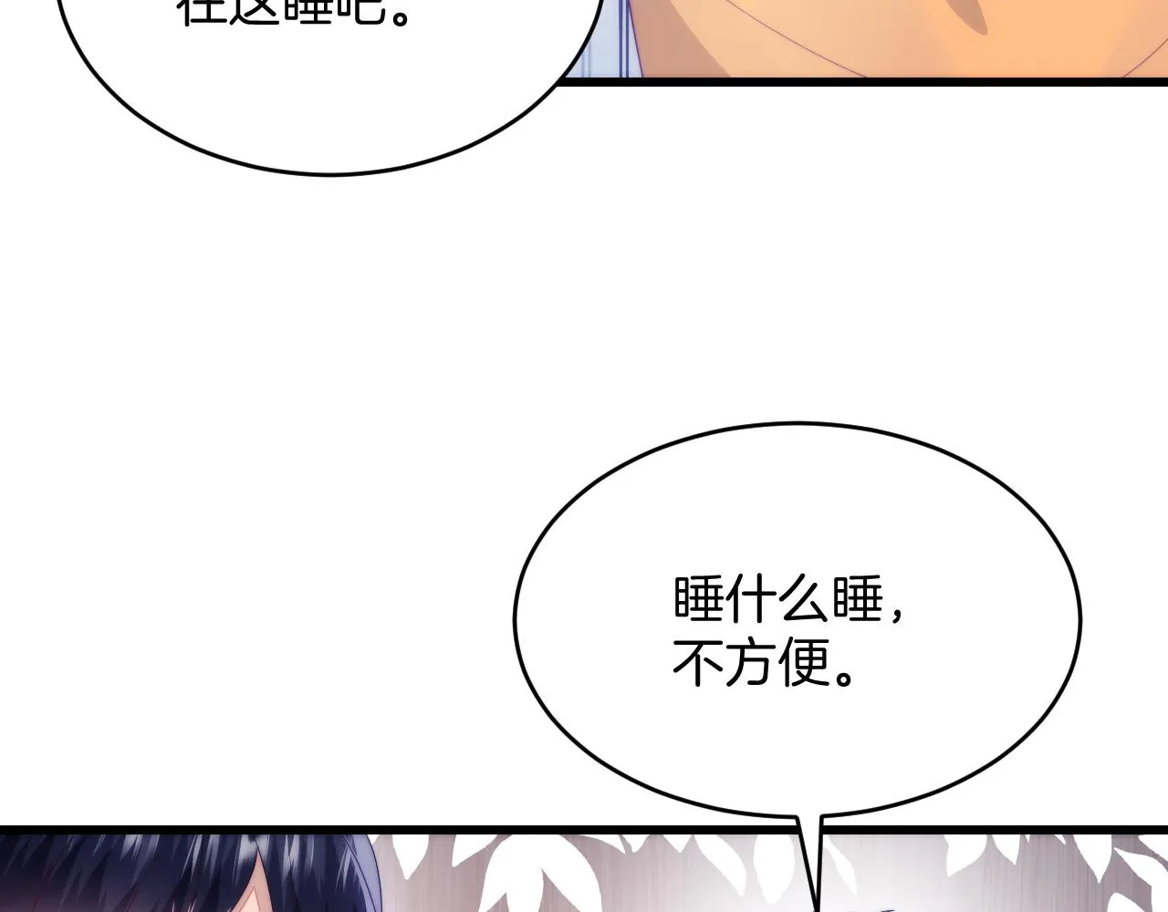 第45话 再主动一点 第57页