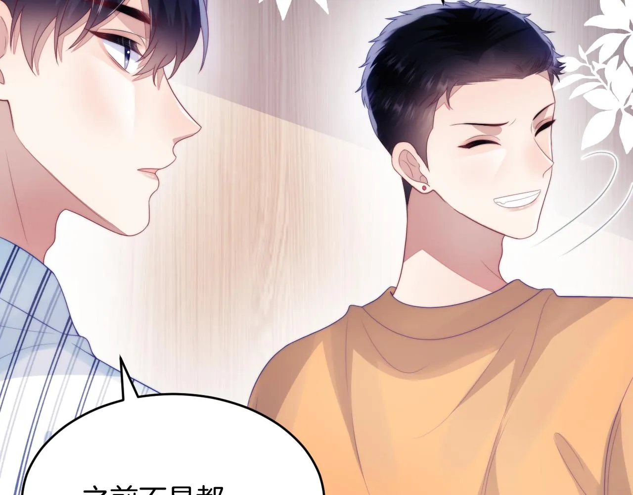 第45话 再主动一点 第58页