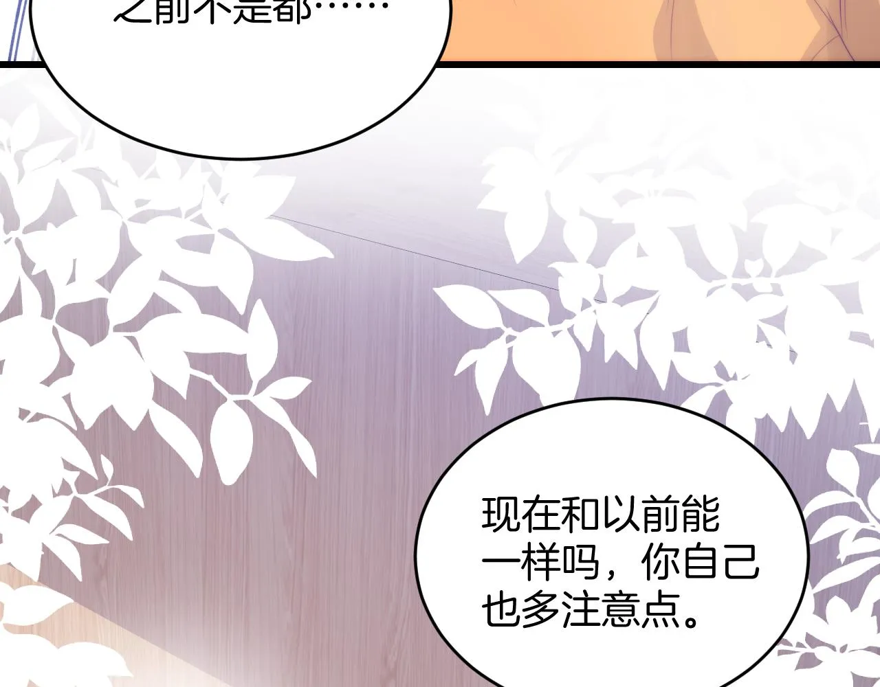 第45话 再主动一点 第59页
