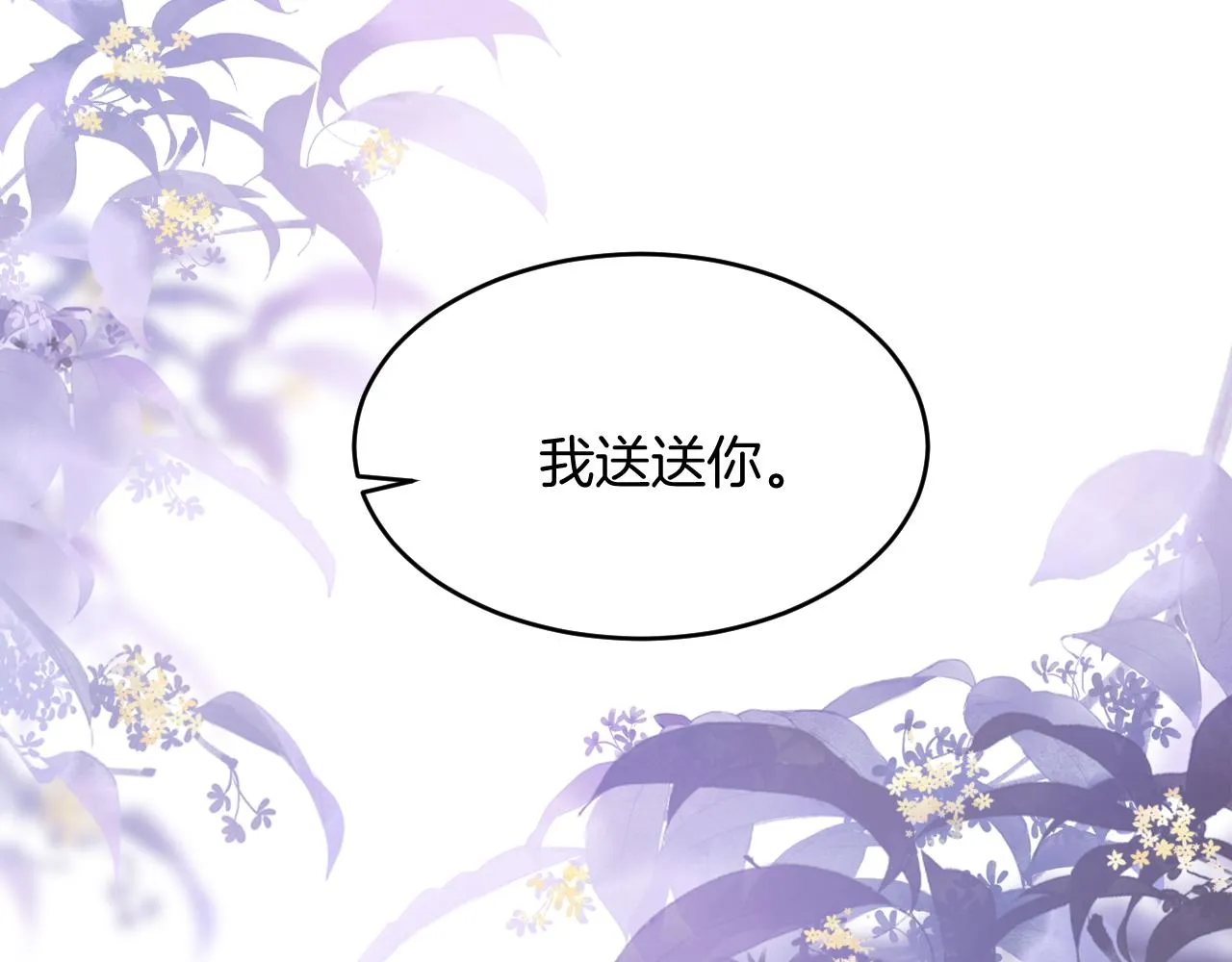 第45话 再主动一点 第62页