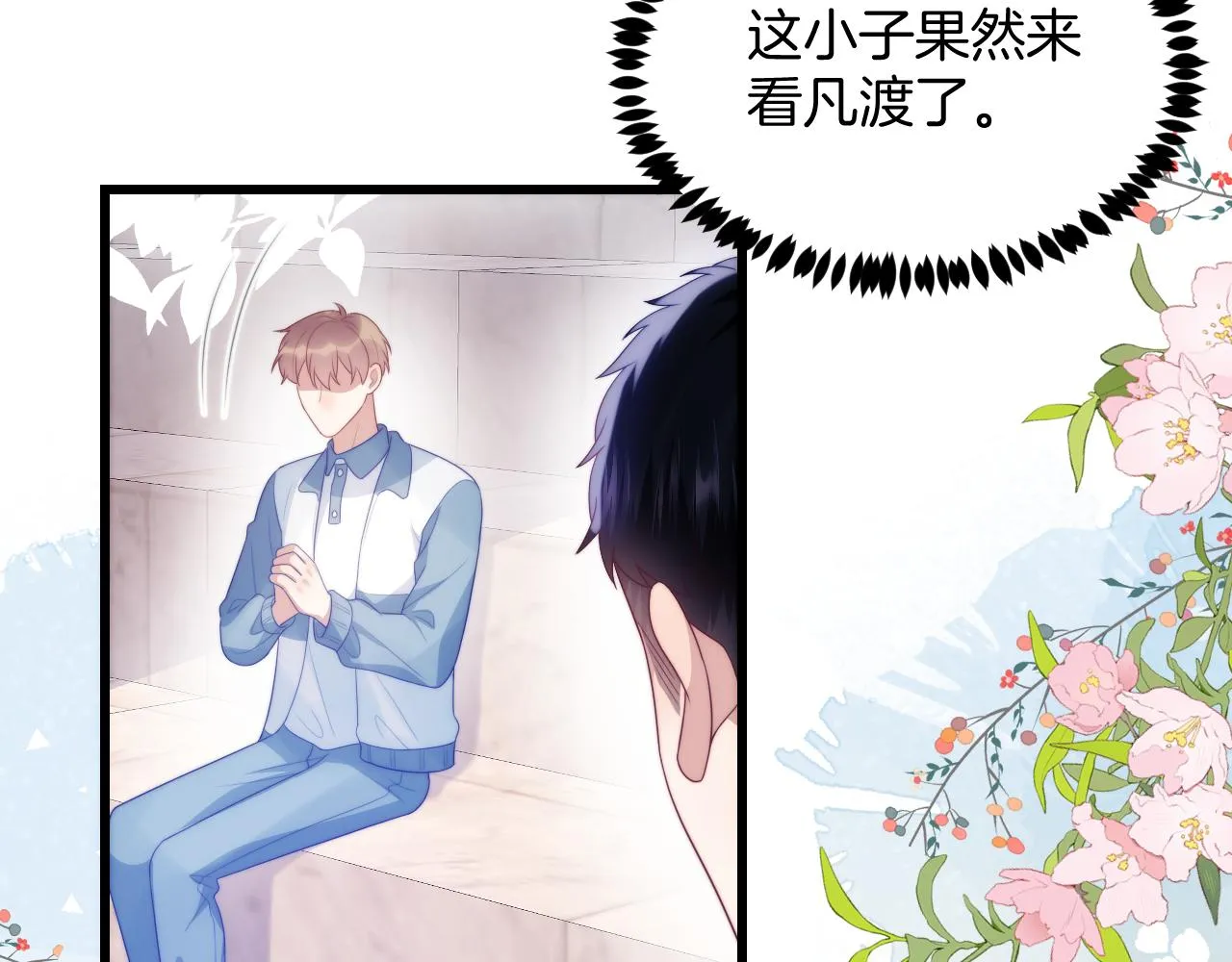 第45话 再主动一点 第66页