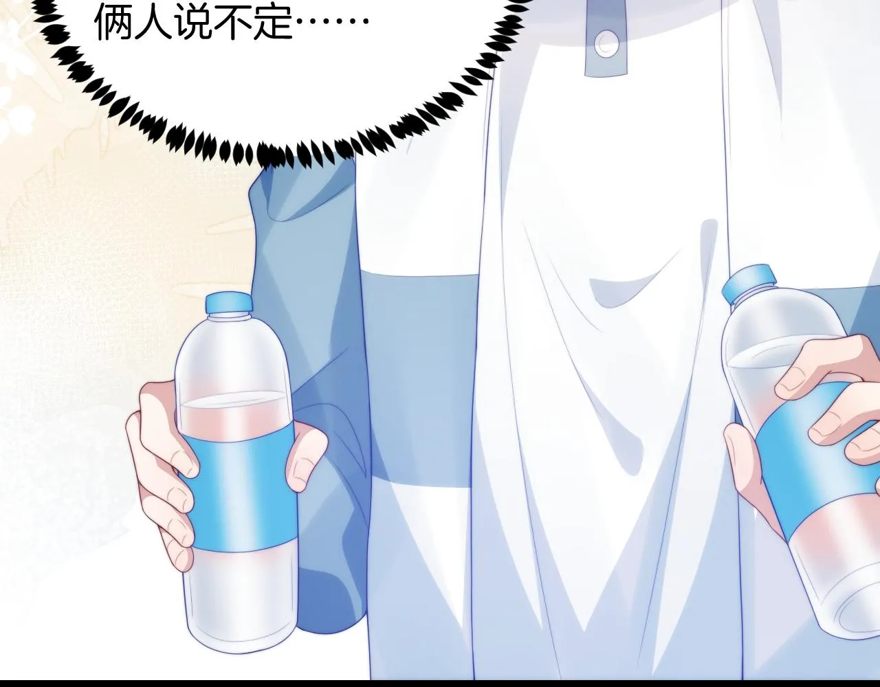 第45话 再主动一点 第68页