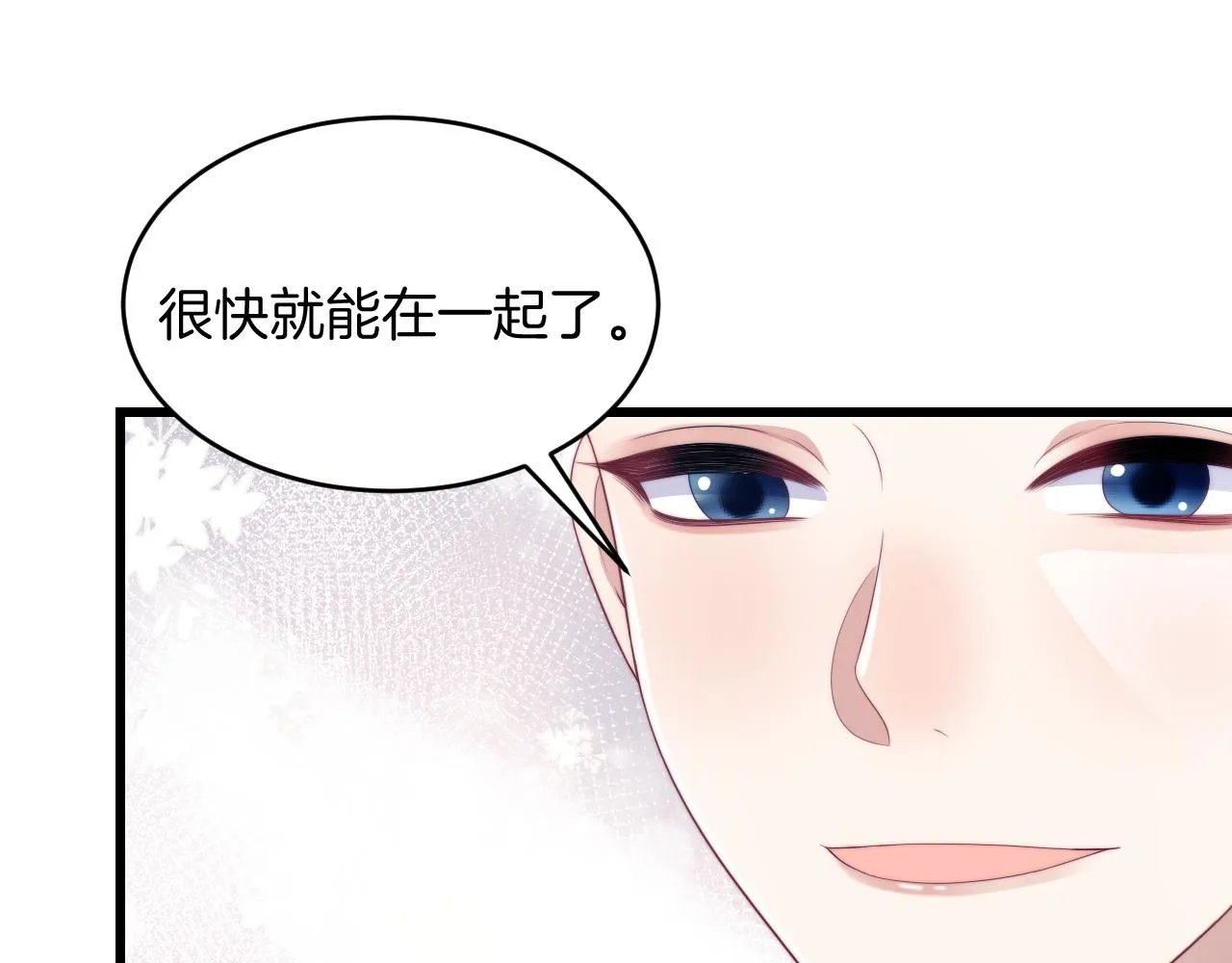 第45话 再主动一点 第70页