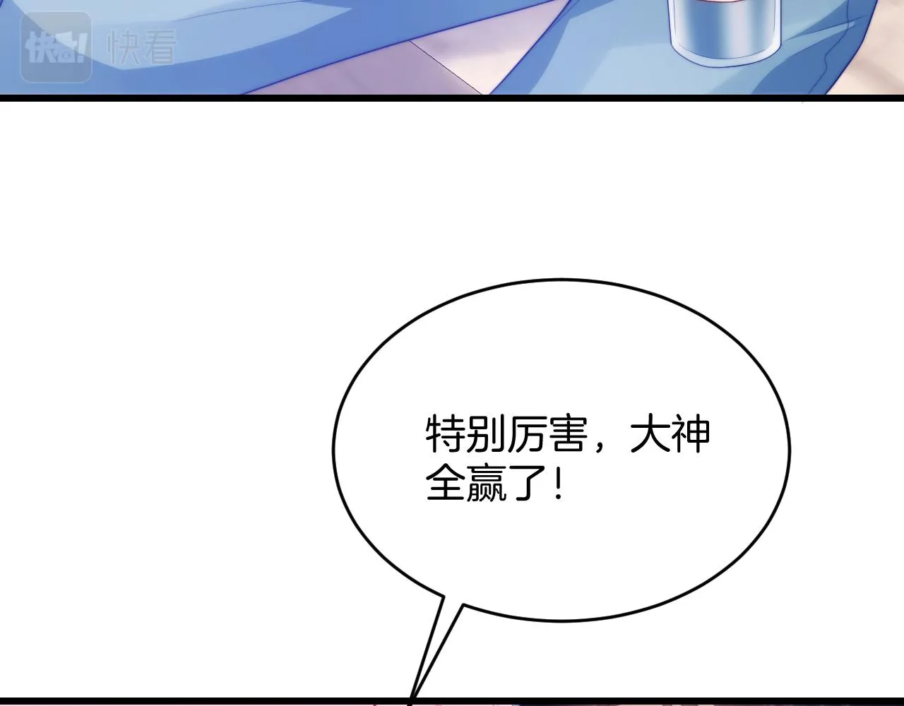 第45话 再主动一点 第74页