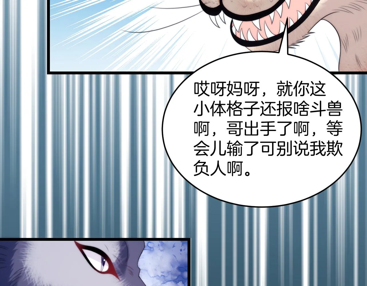 第45话 再主动一点 第80页