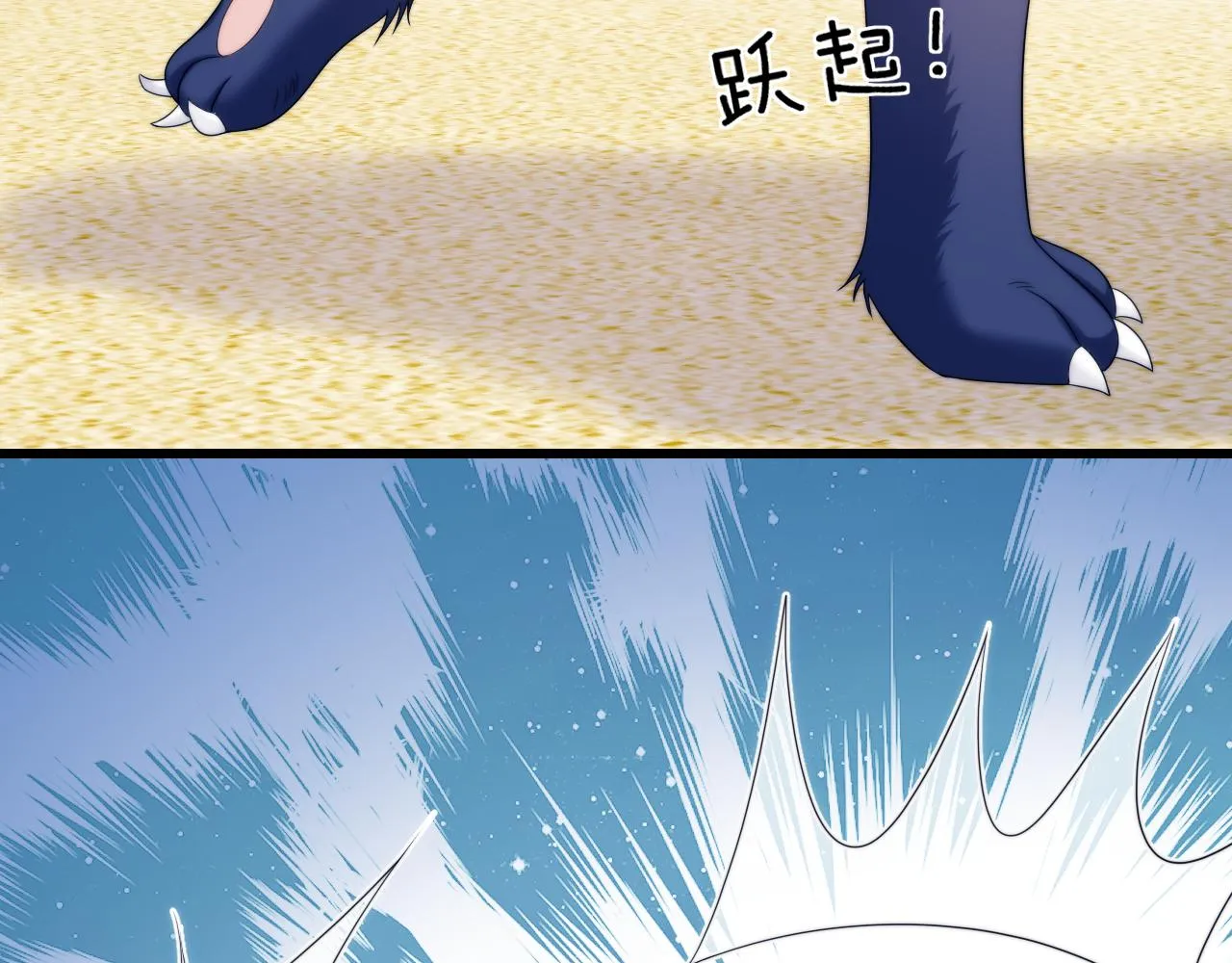 第45话 再主动一点 第82页
