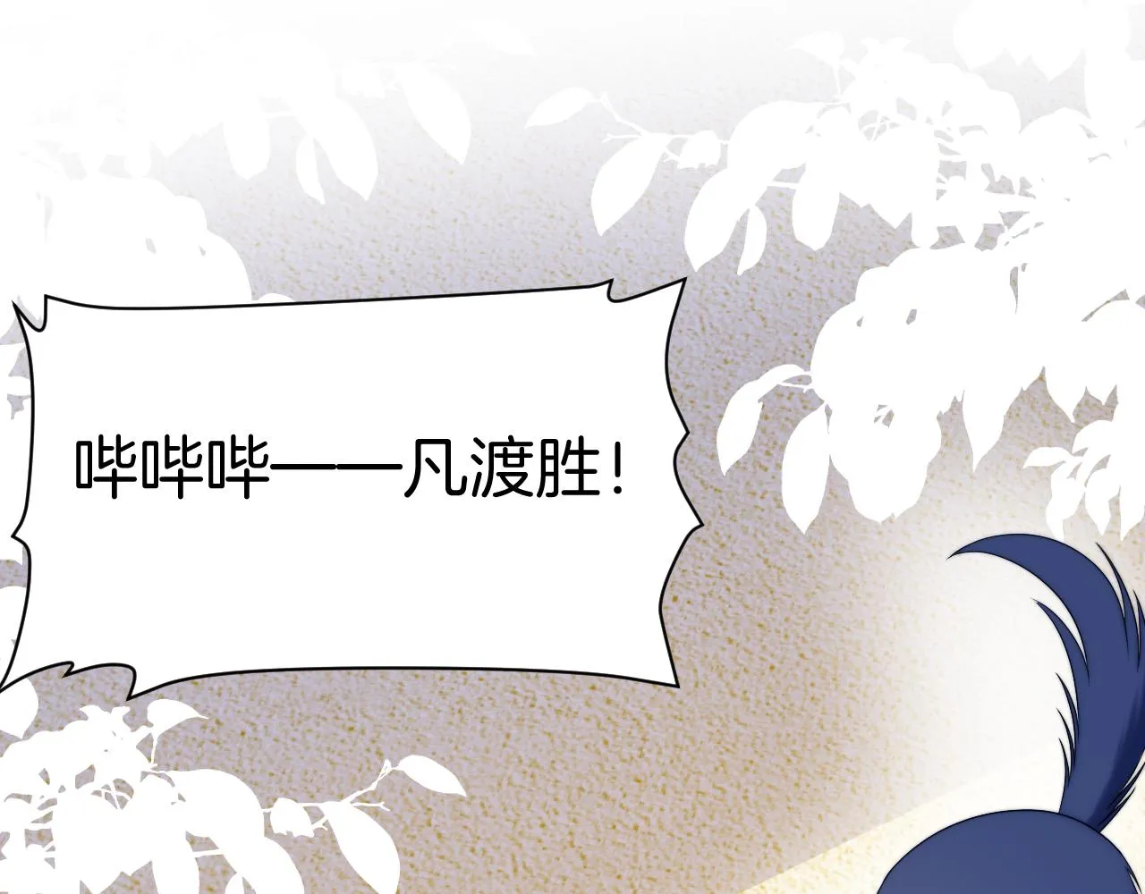 第45话 再主动一点 第87页