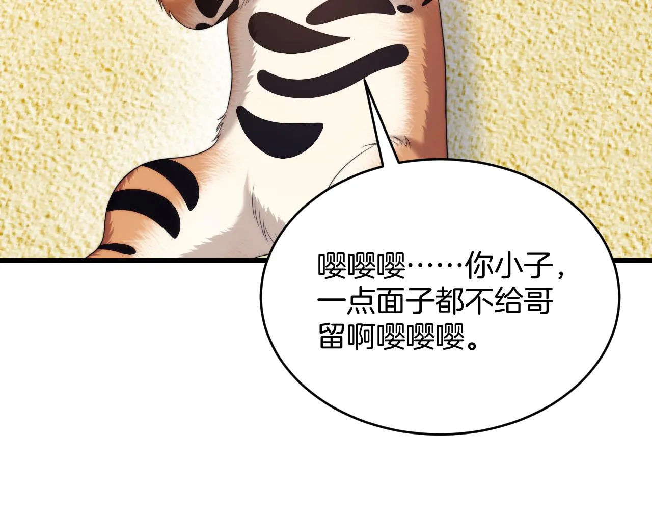 第45话 再主动一点 第89页