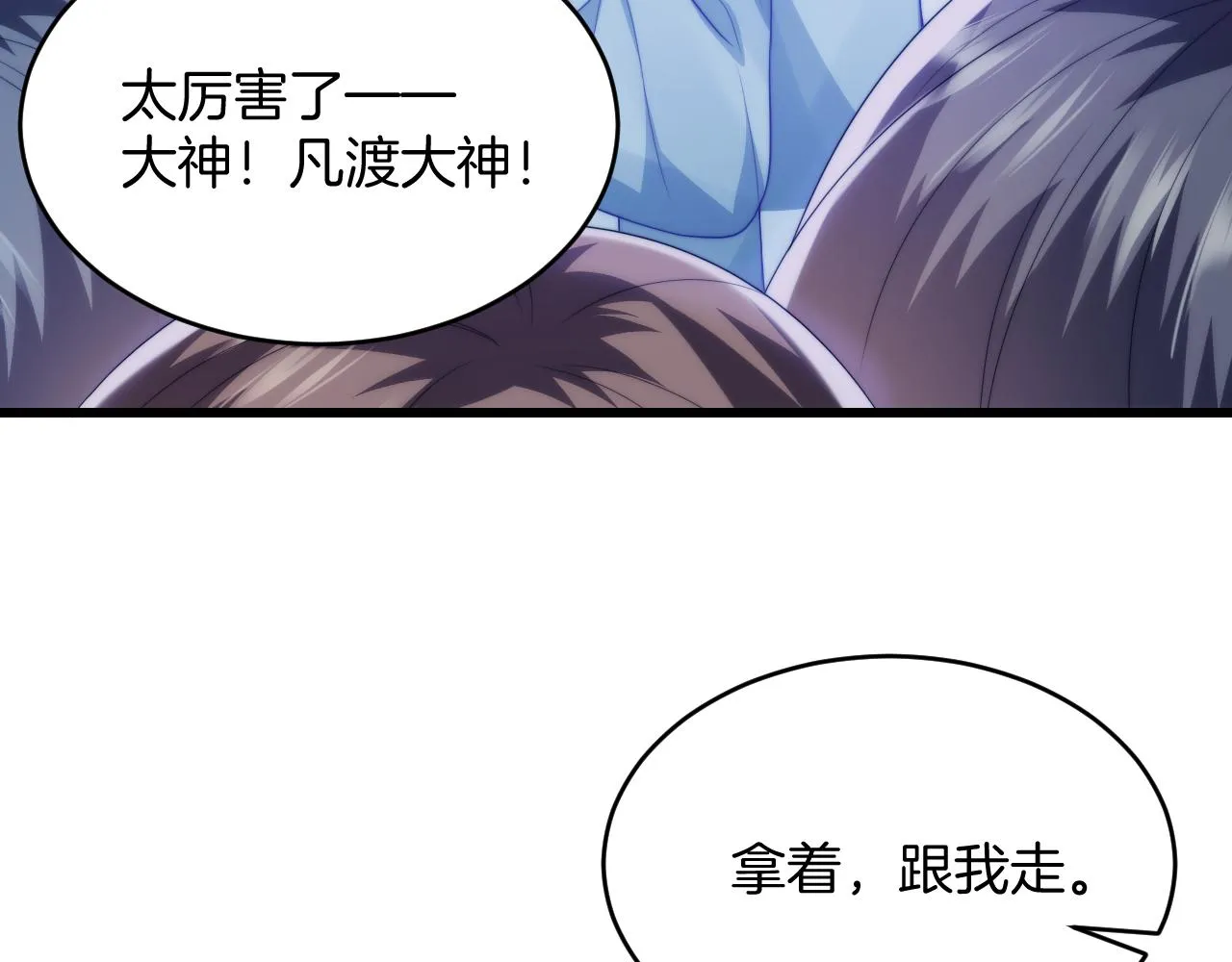第45话 再主动一点 第92页