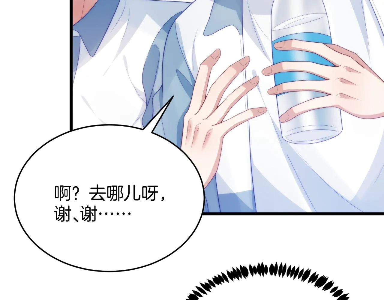第45话 再主动一点 第94页