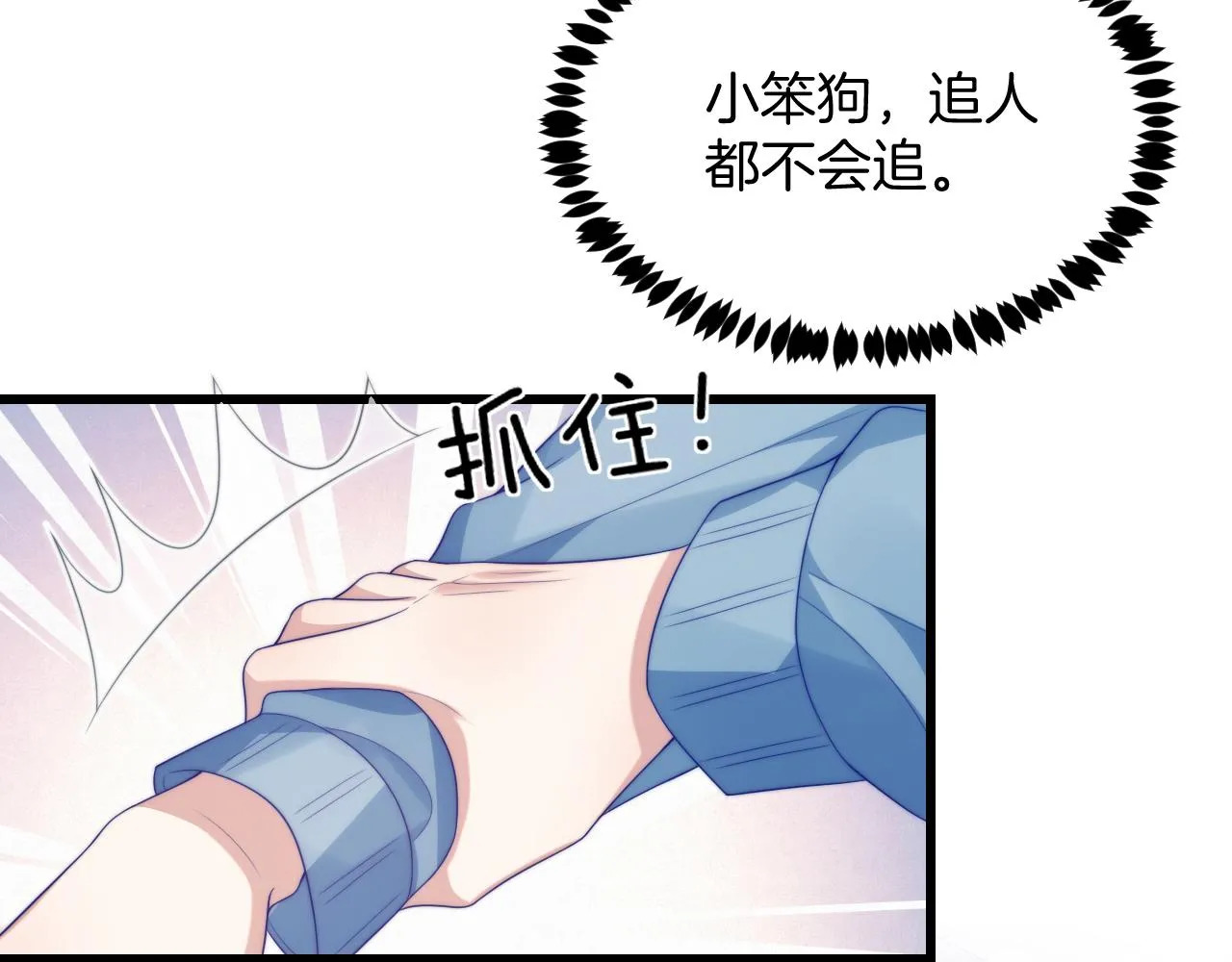第45话 再主动一点 第95页