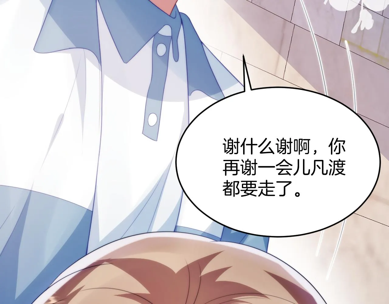 第45话 再主动一点 第97页