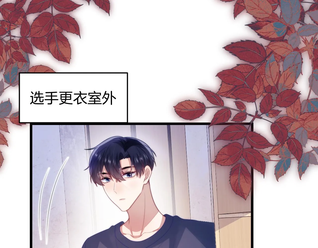 第45话 再主动一点 第99页