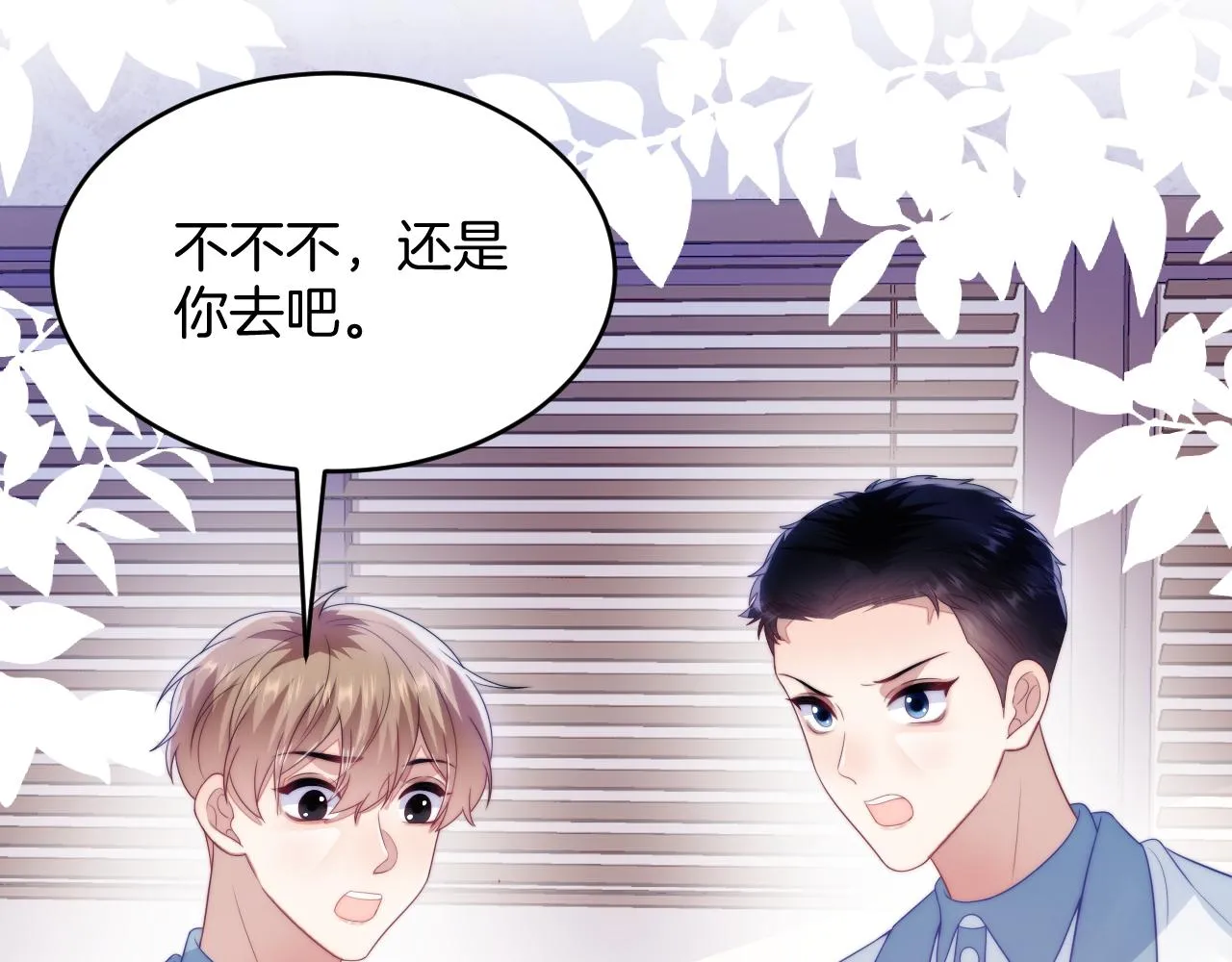 第45话 再主动一点 第101页