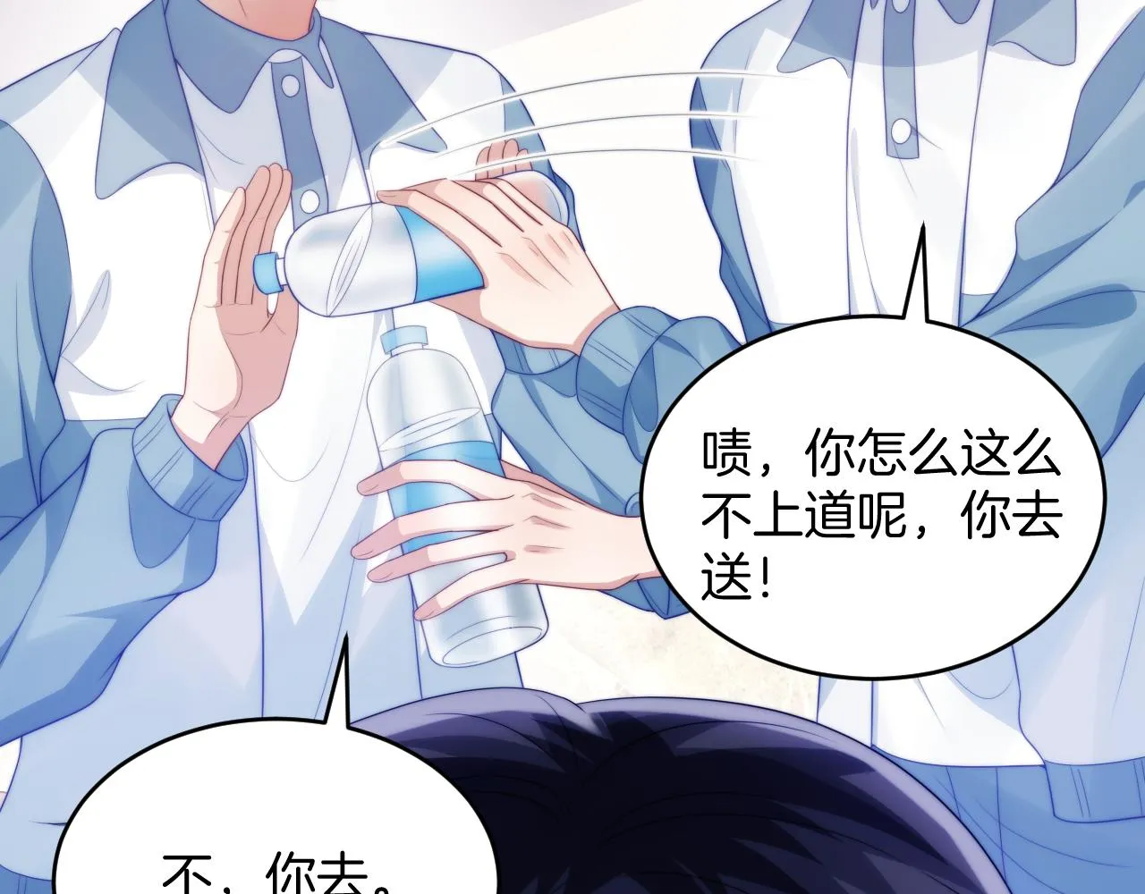 第45话 再主动一点 第102页