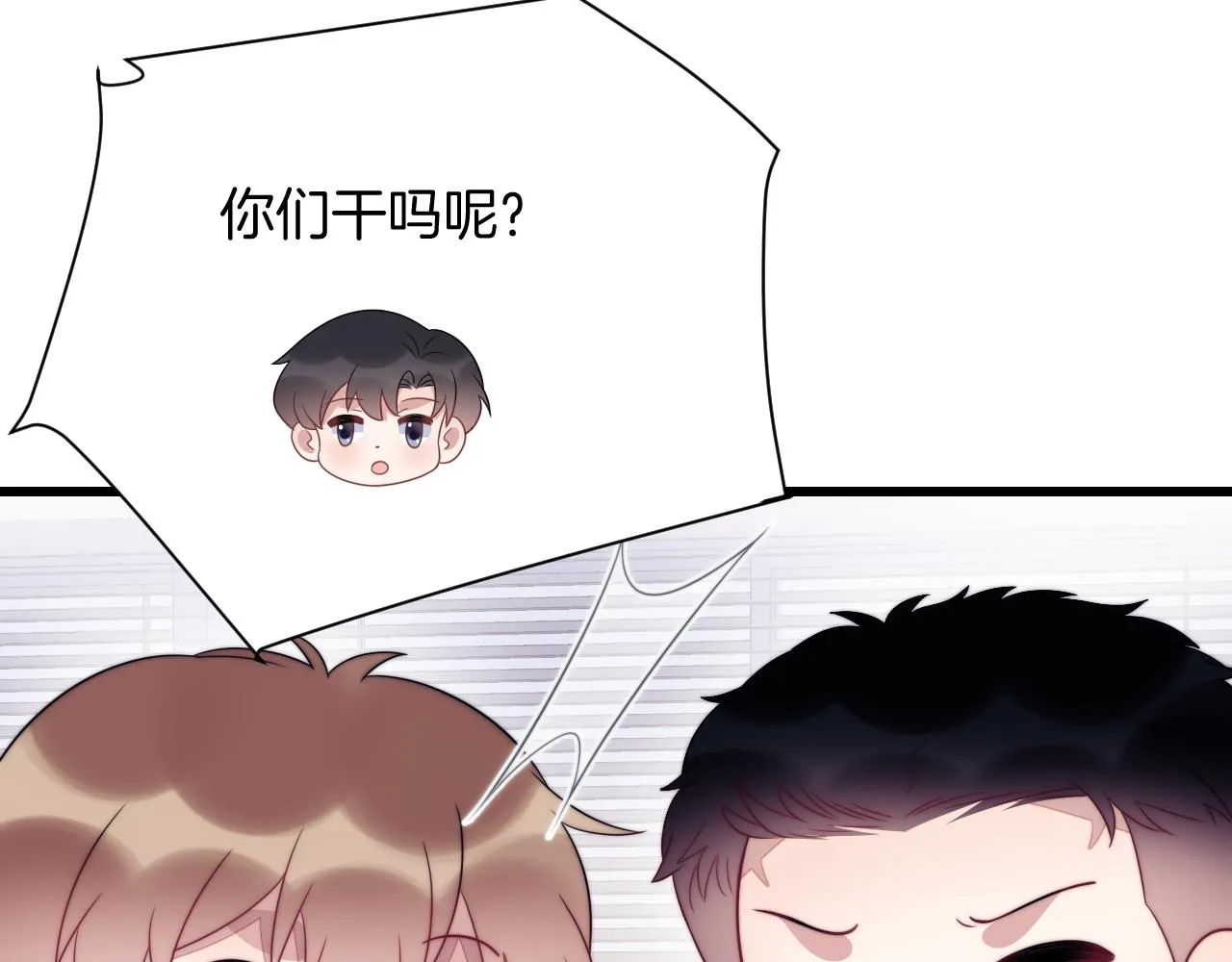 第45话 再主动一点 第104页