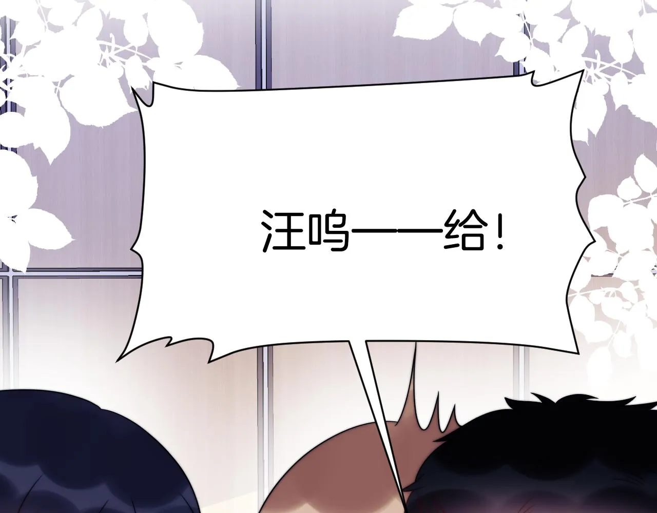 第45话 再主动一点 第106页