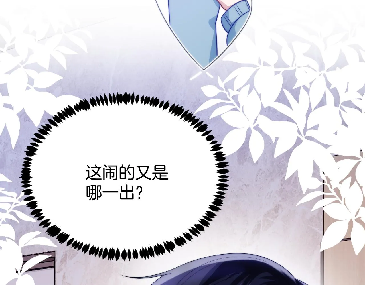第45话 再主动一点 第108页