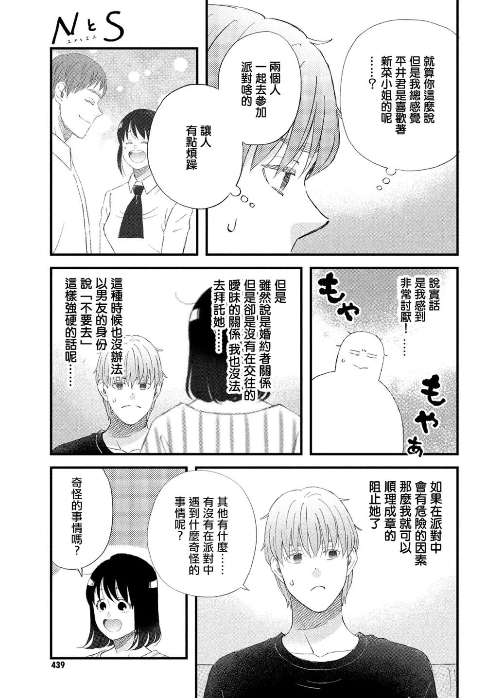 第43话 第17页