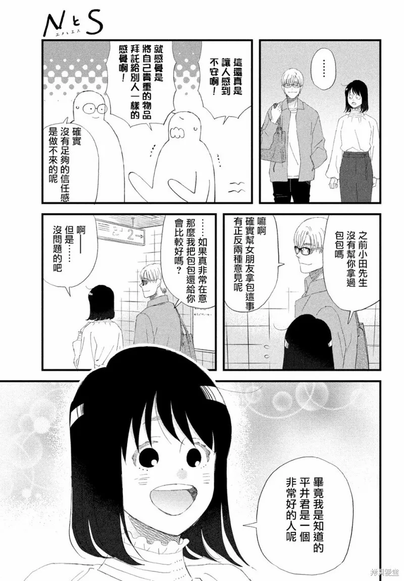 第45话 第7页