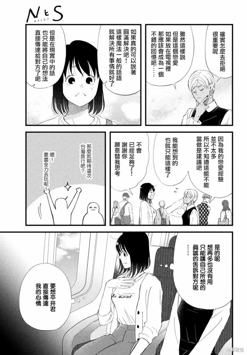 第46话 第15页