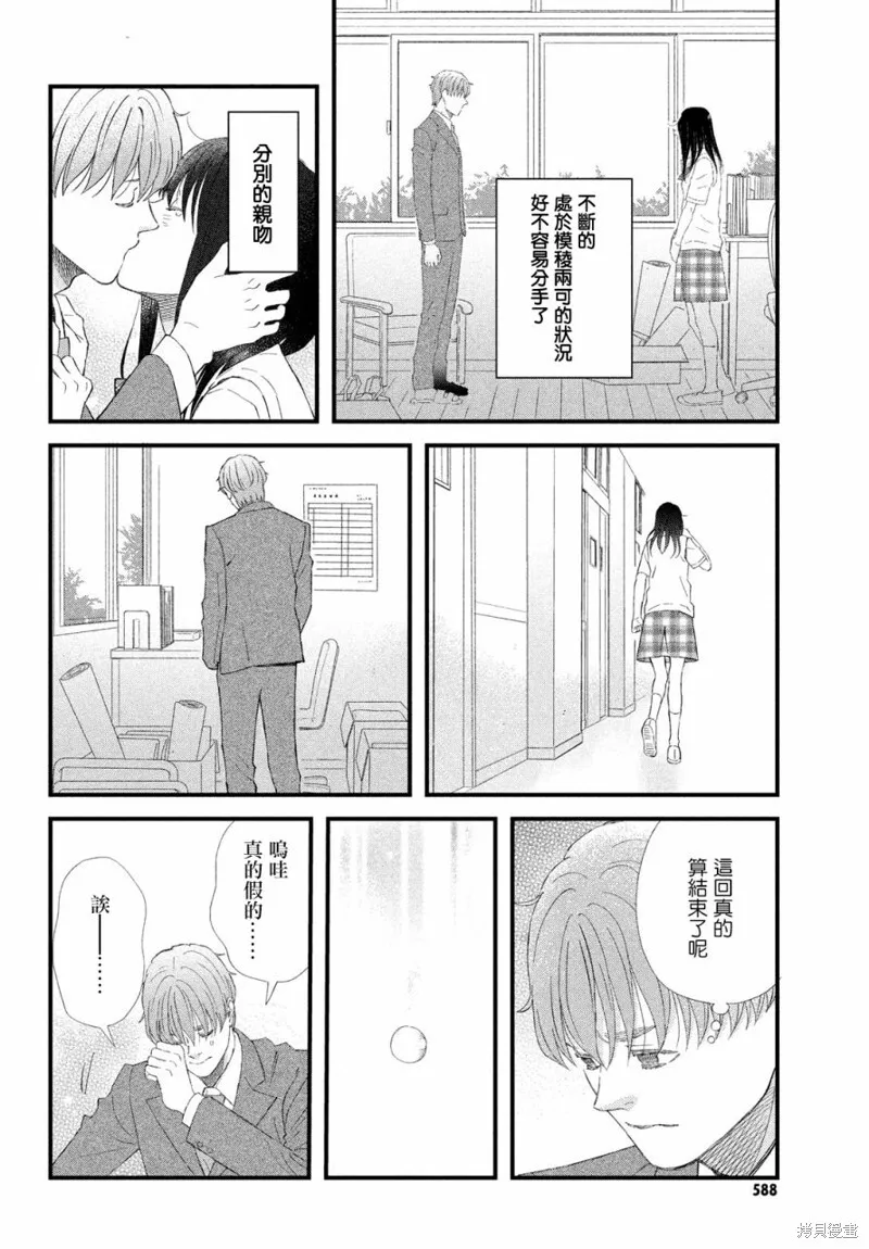 第53话 第18页