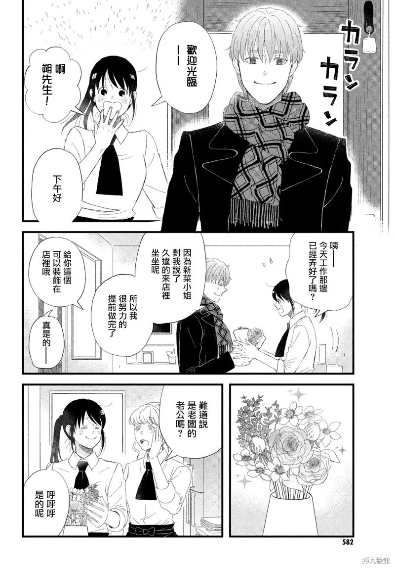 第56话 第6页