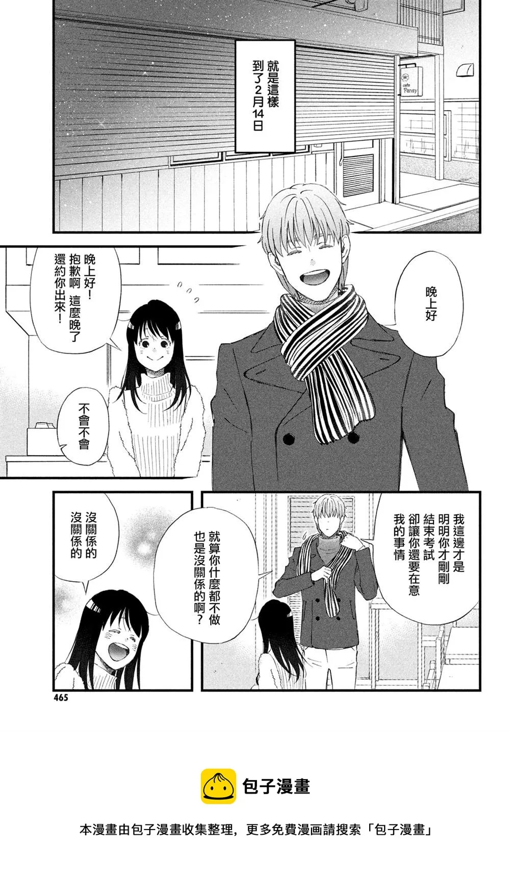 第39话 第13页