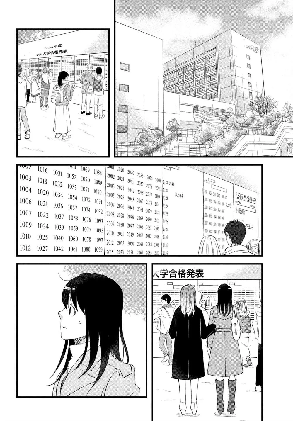 第39话 第20页