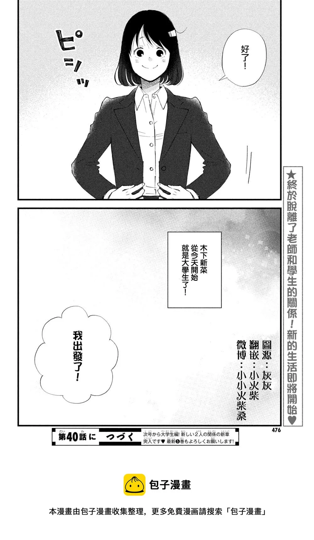 第39话 第24页
