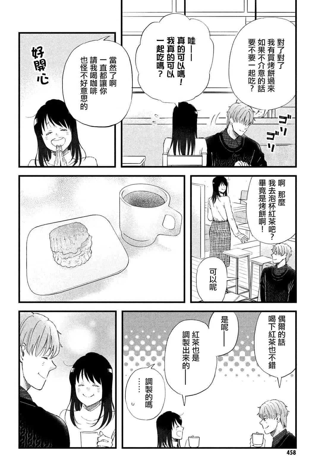 第38话 春的约定 第4页