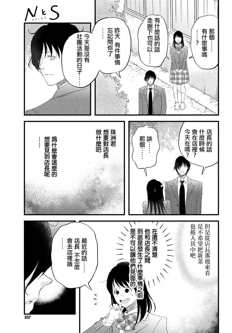 第34话 第9页