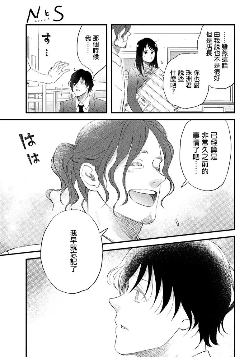 第34话 第19页