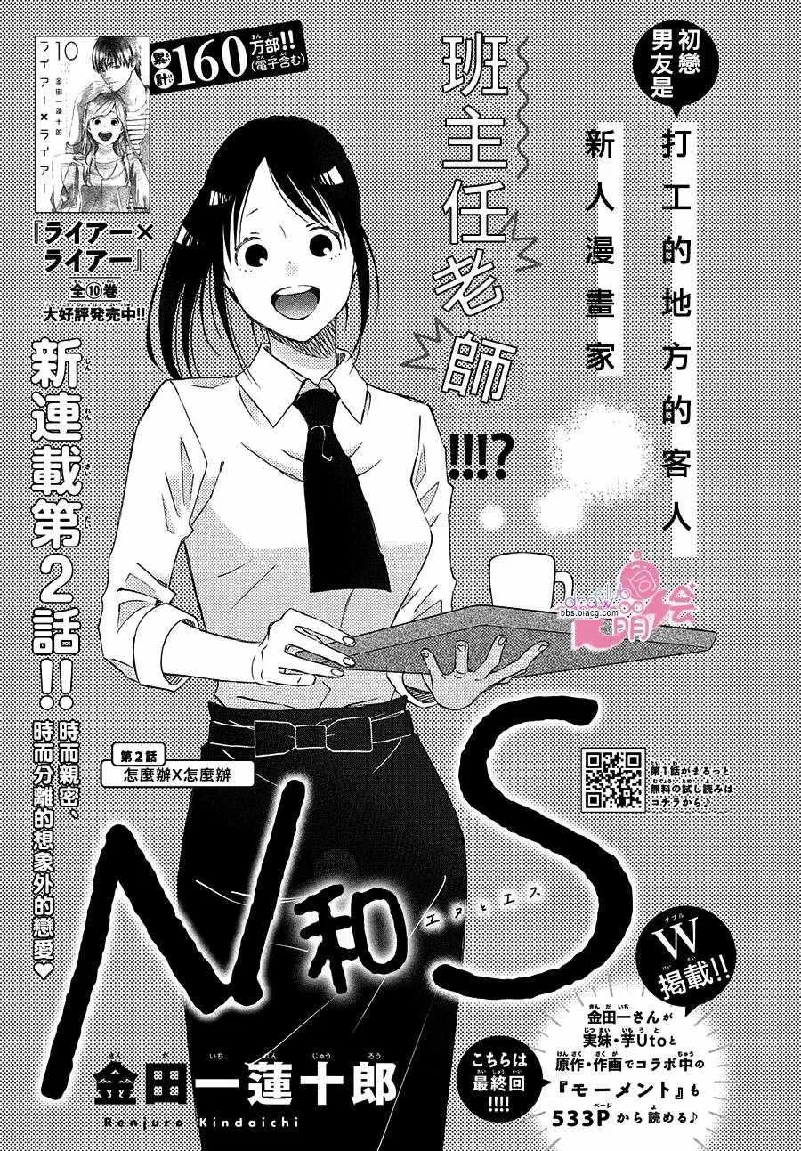 第2话 第3页