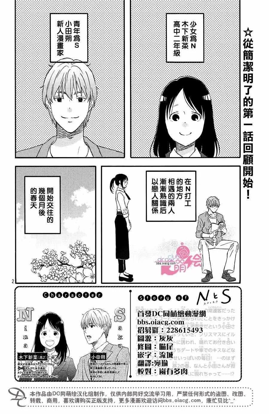 第2话 第4页