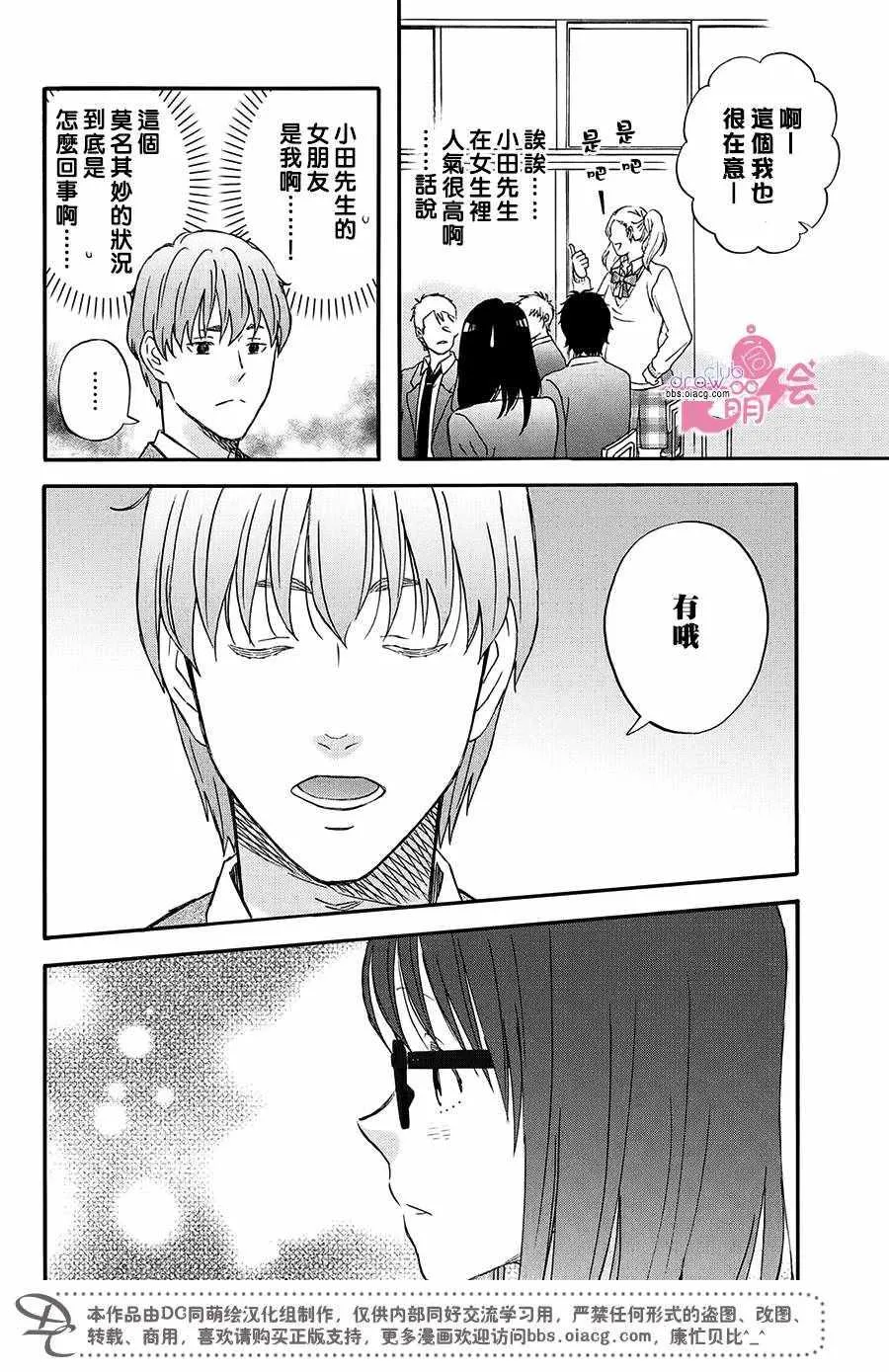 第2话 第8页