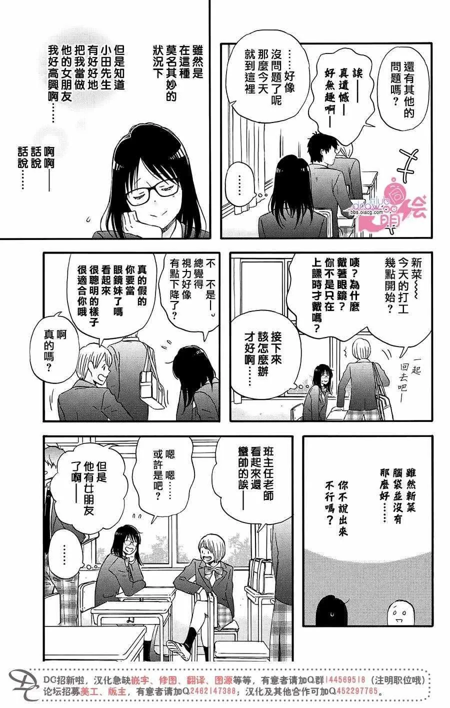 第2话 第9页