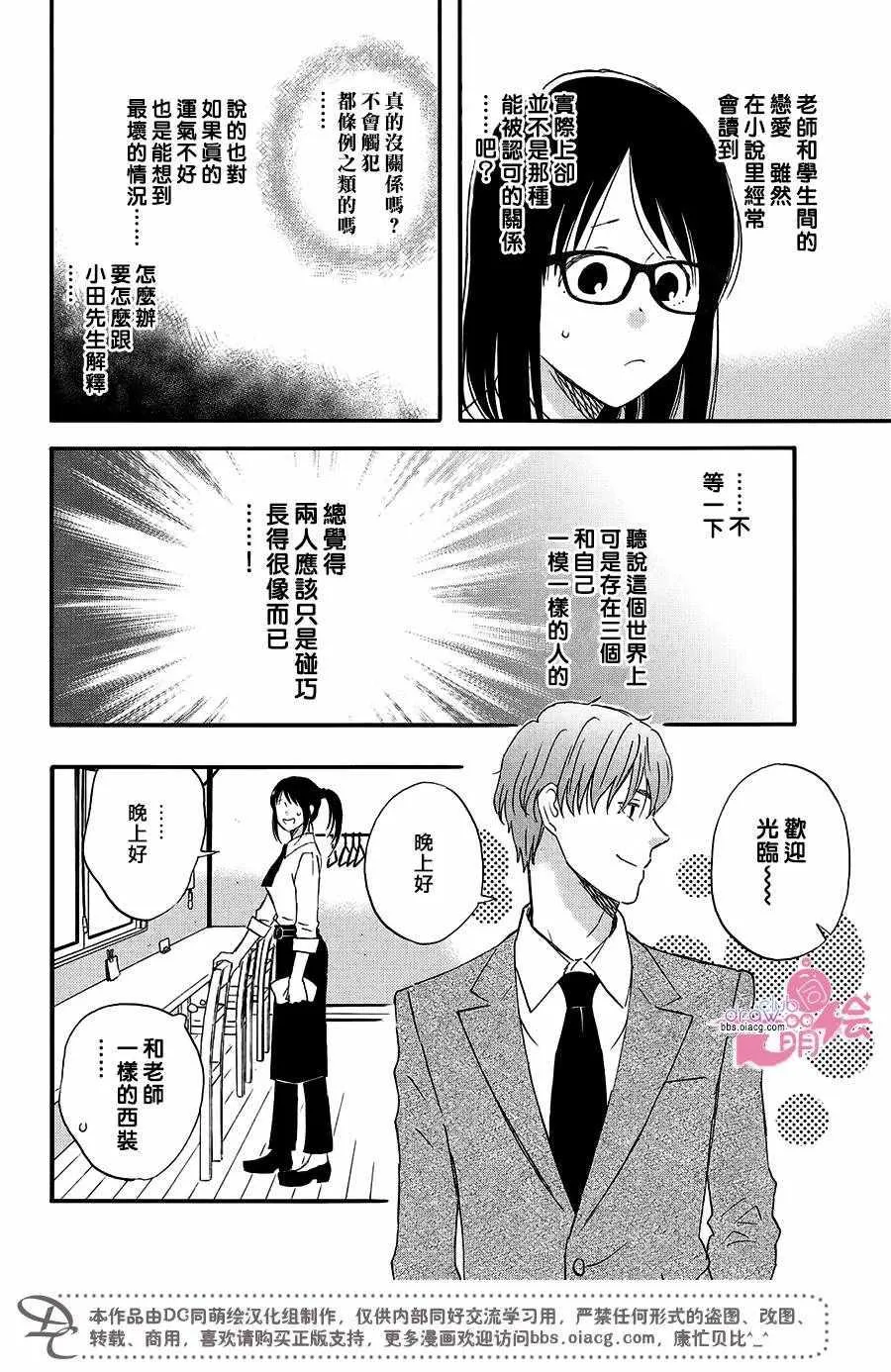第2话 第10页