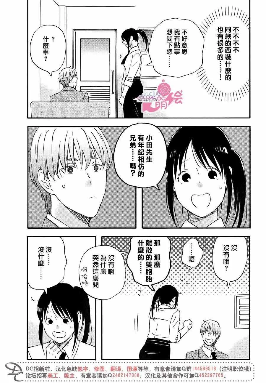 第2话 第11页