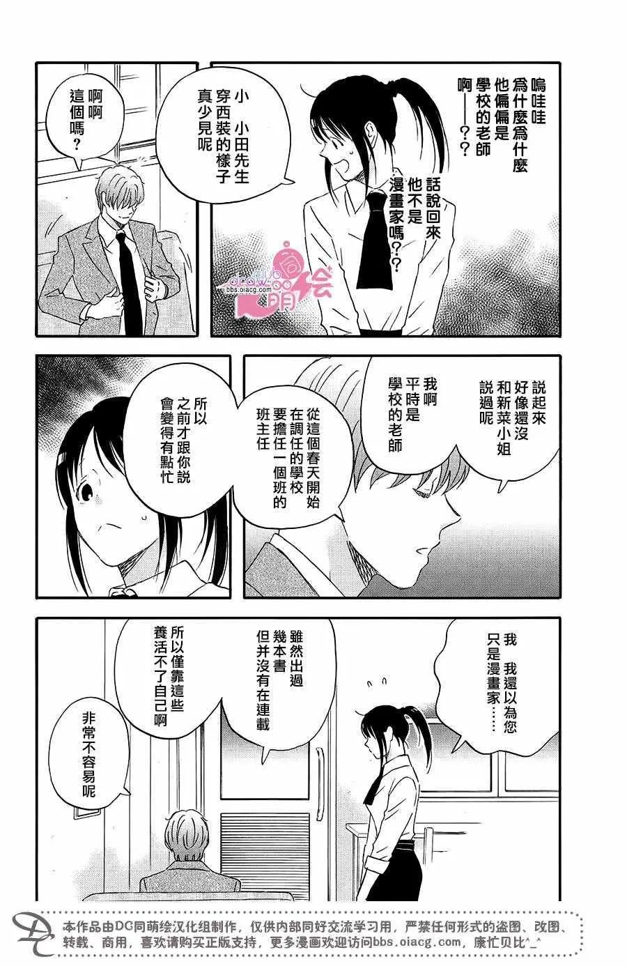 第2话 第12页