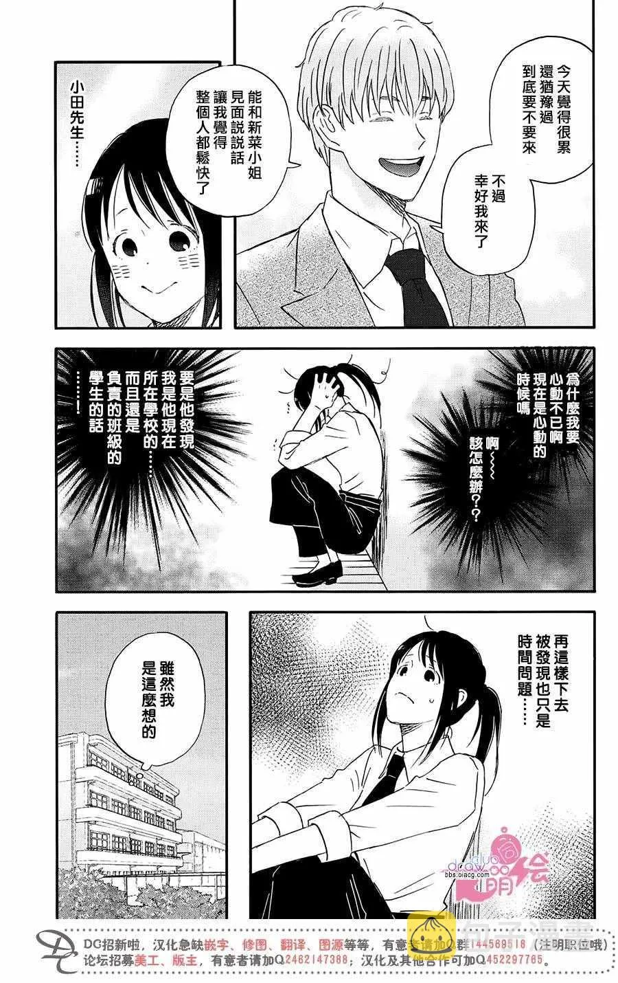 第2话 第13页