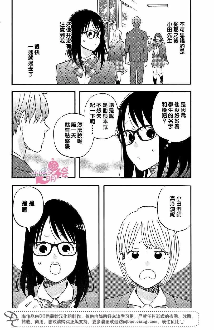 第2话 第14页