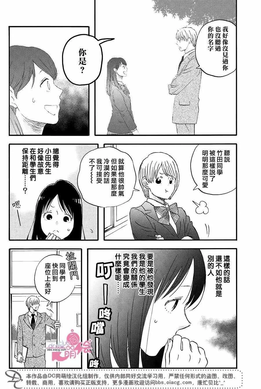 第2话 第16页
