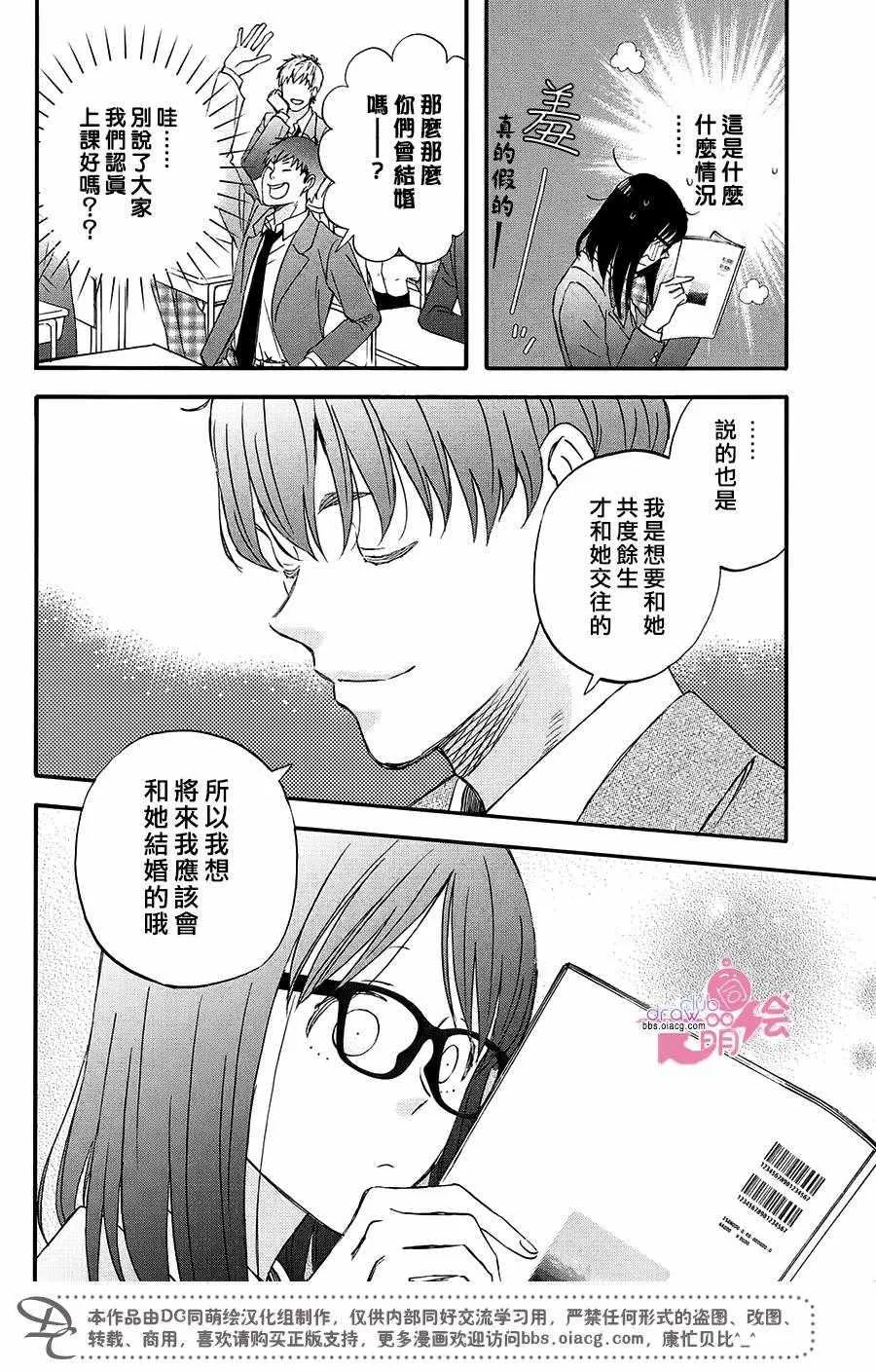 第2话 第18页