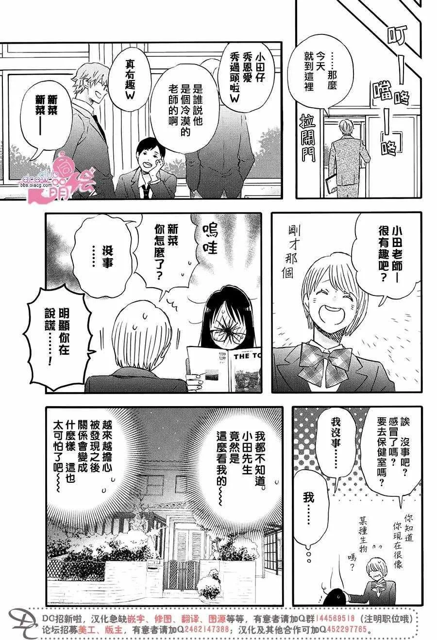 第2话 第19页