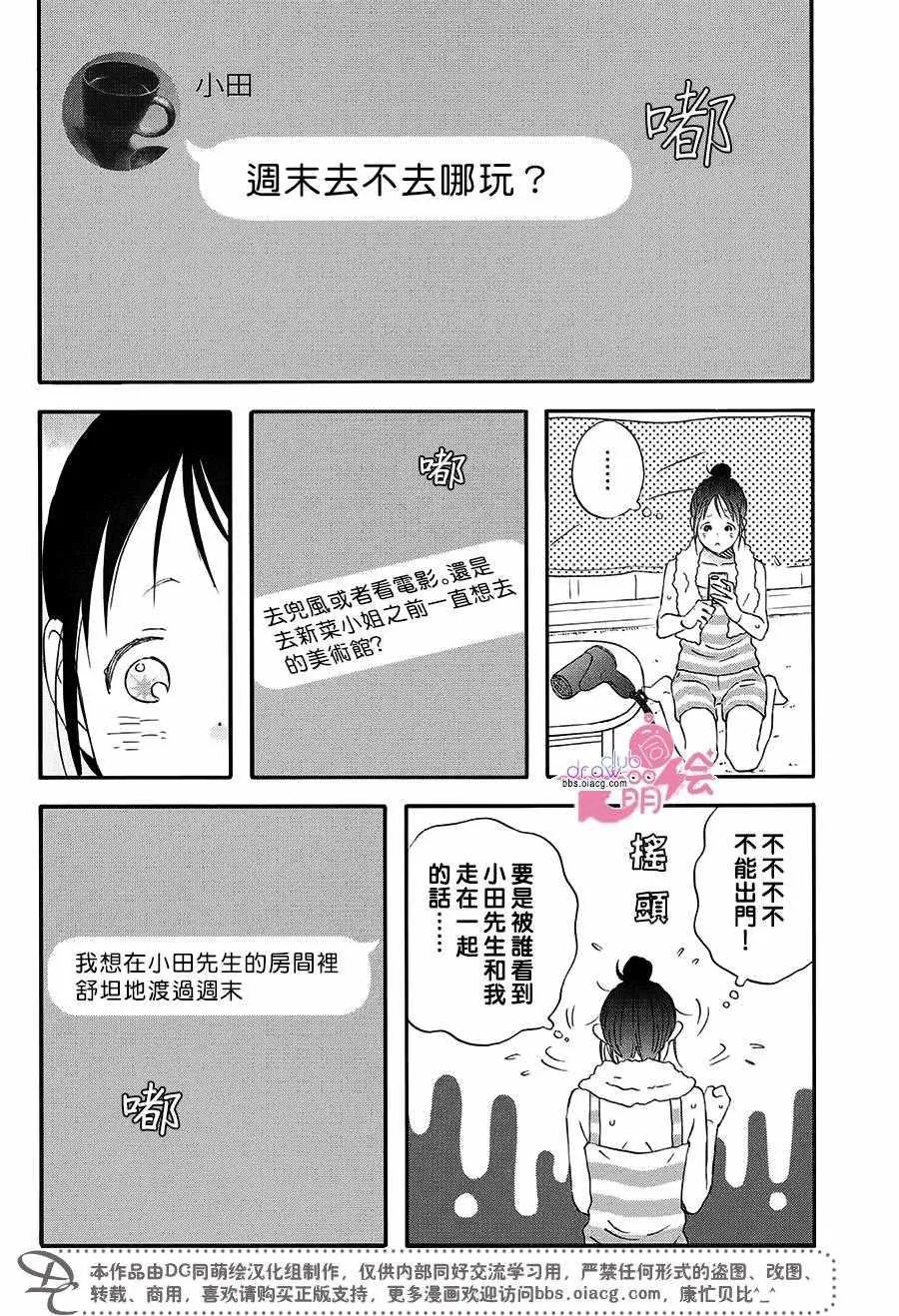 第2话 第20页