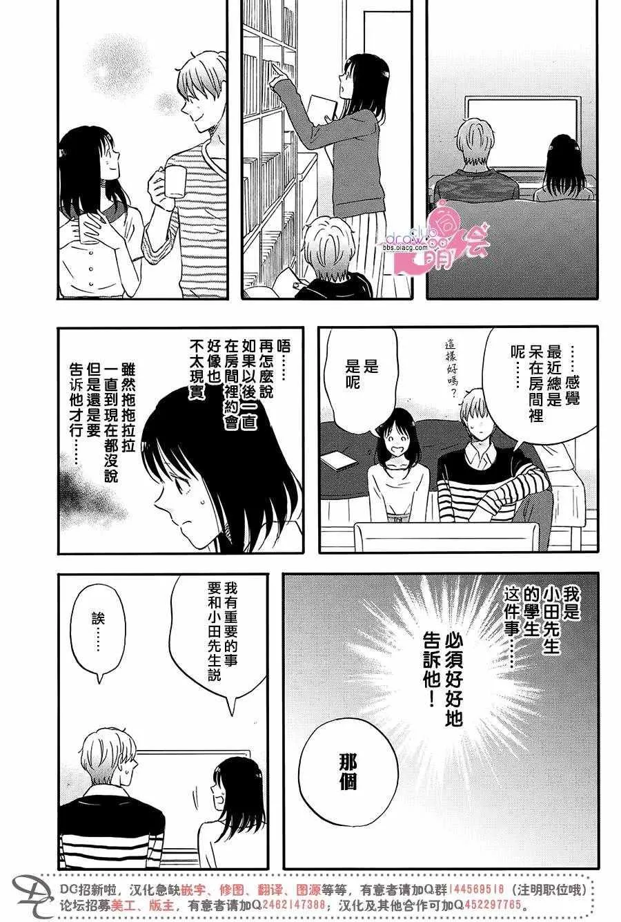 第2话 第21页