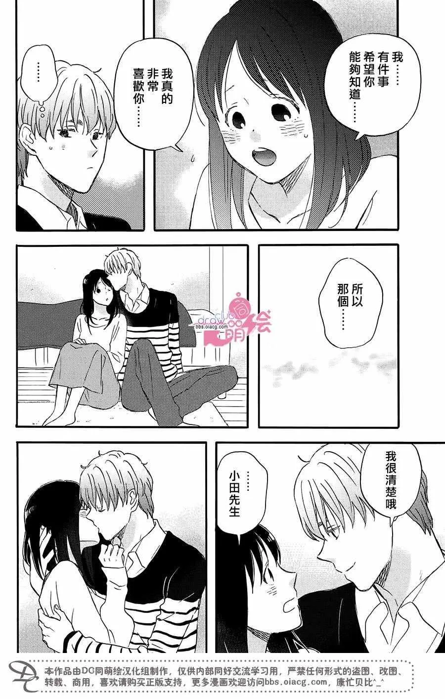 第2话 第22页